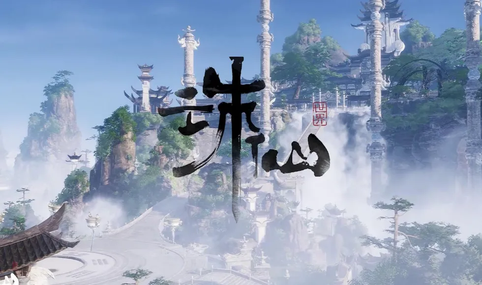 修仙手游十大排行榜：2025年最受欢迎的修仙手游推荐